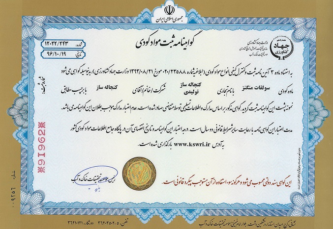 سولفات منگنز