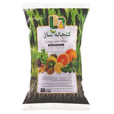 سولفات منیزیم پودری