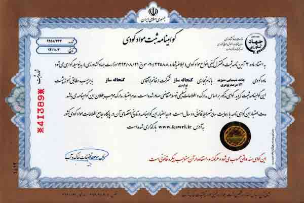 سولفات منیزیم کشاورزی