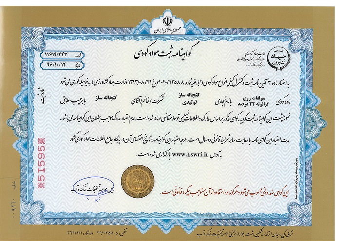 سولفات روی گرانول