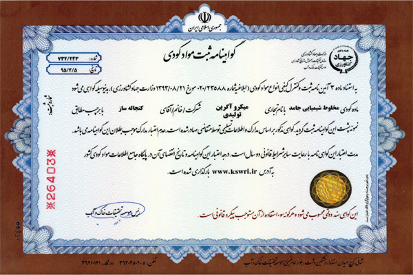 میکرو آگرین کنجاله ساز