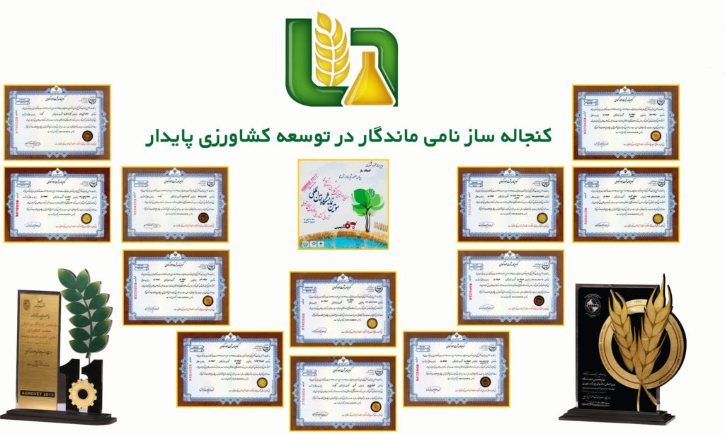 تندیس ها و گواهی ها کنجاله ساز