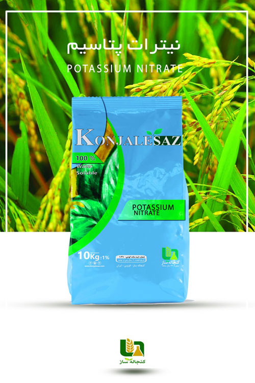 نیترات پتاسیم
