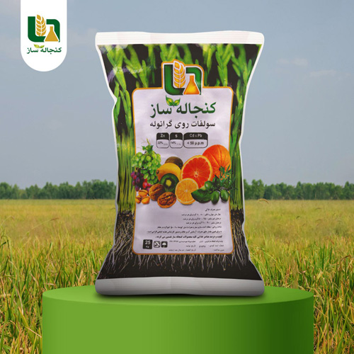 کود سولفات روی گرانوله