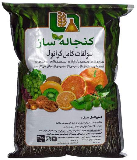 کود سولفات کامل گرانول